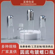 厂家5ml电镀螺口瓶  玻璃小灯泡瓶拉管精油瓶 精华液小样瓶