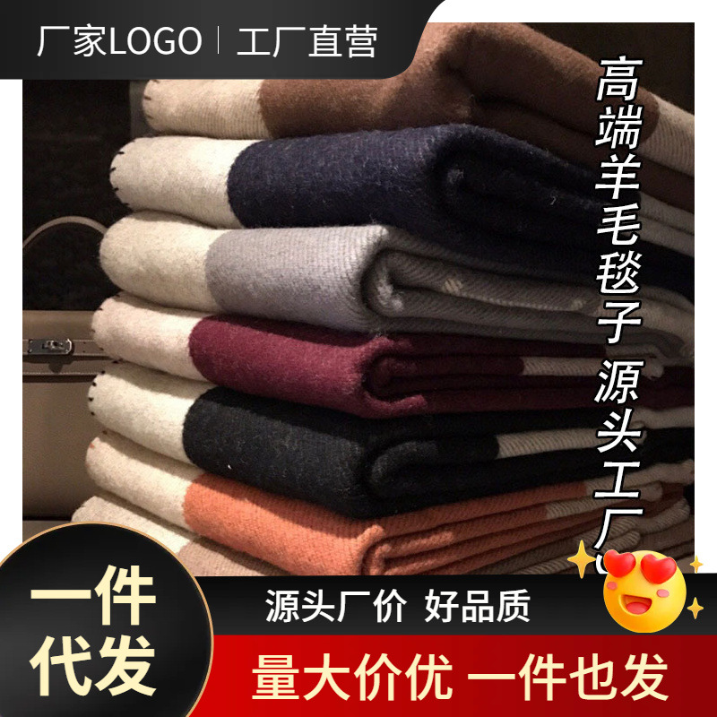 轻奢羊毛羊绒H字母毛毯空调办公室盖毯客厅沙发毯子家居羊羔绒