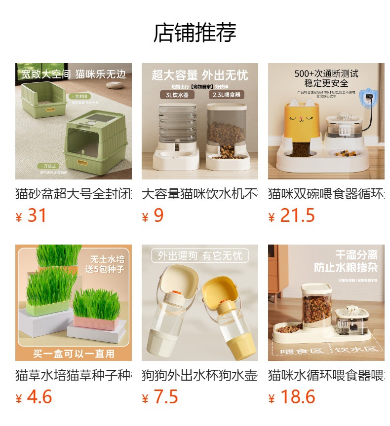 预览状态下无法点击,发布后,可点击跳转到对应的商品页面
