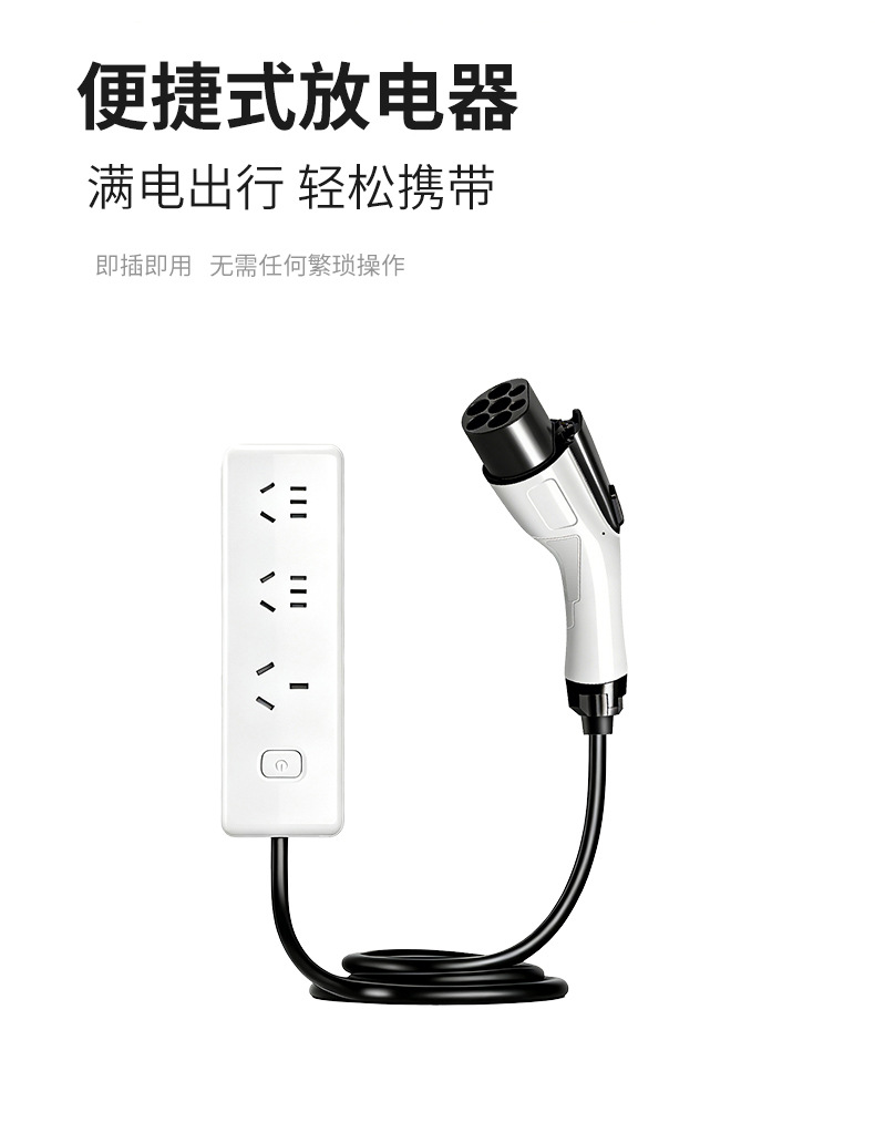 Long-life New Energy Discharge Gun Socket for Electric Vehicles, Universal for BYD, 220V 16A AC Adapter