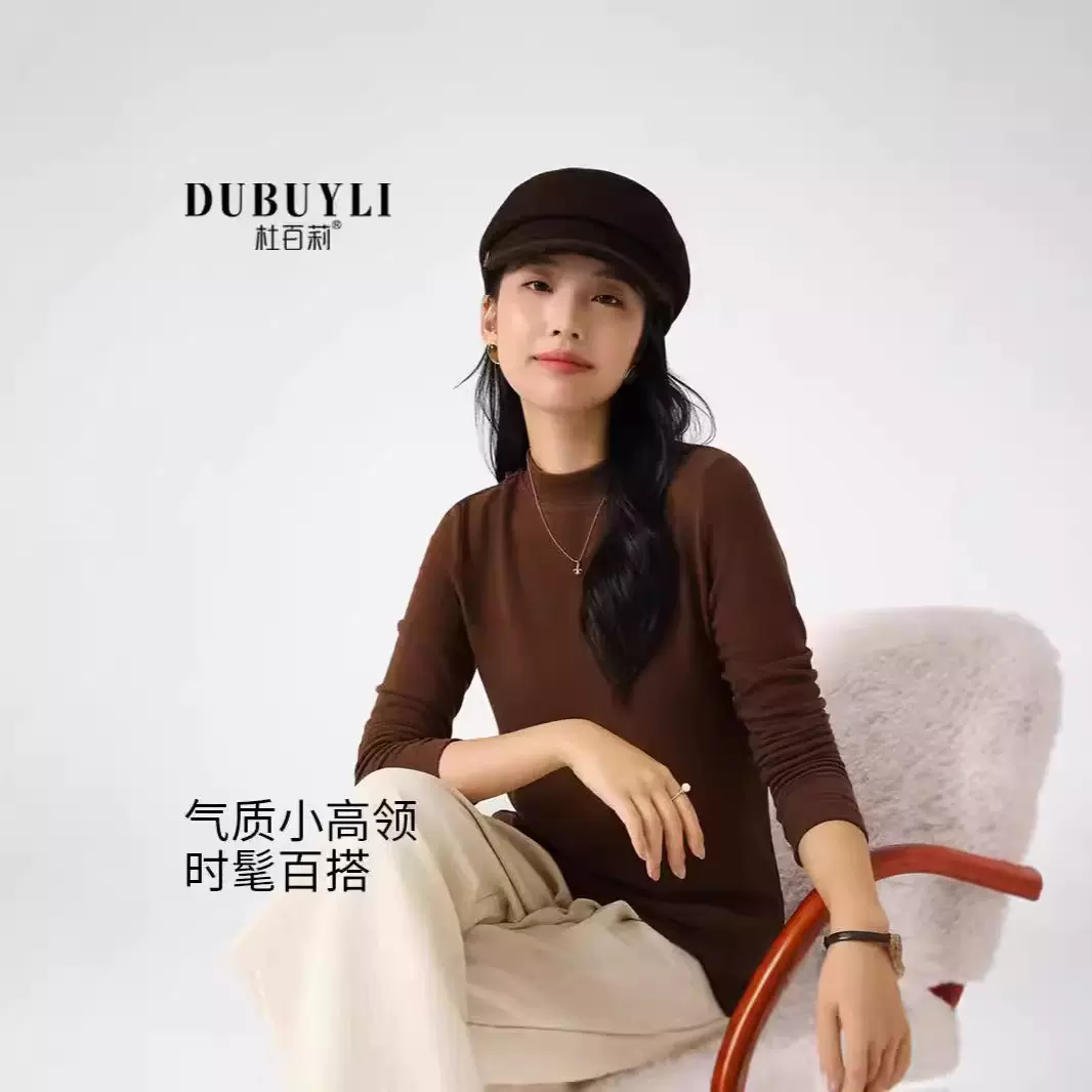 莱赛尔天丝羊毛打底衫衣立领长袖t恤女2024秋冬新款通勤显瘦上衣