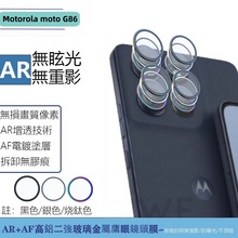 适用Motorola摩托罗拉G86镜头膜金属鹰眼镜头透明分体玻璃保护膜