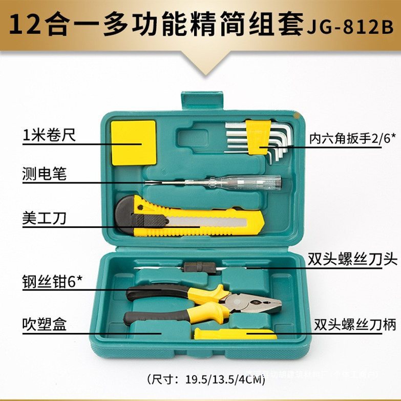 Factory direct delivery-home hardware gadget box combination set…