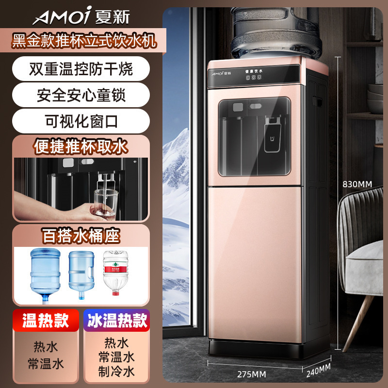 Xia Xin ウォーターディスペンサー家庭用垂直オフィス両開きキャビネットボトル入りウォーター冷暖房リビングルームウォーターディスペンサー温水|undefined