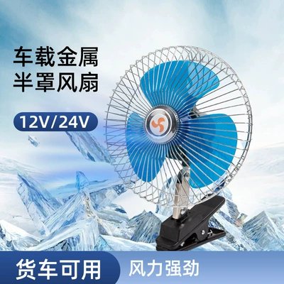 6inch 8inch Fan 12V Small: Digər kiçik elektrik cihazlar