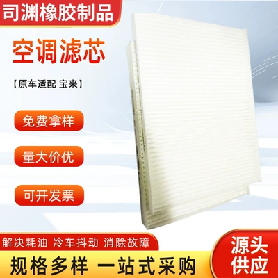 Cross-Border Air Conditioning Filter Air conditioning filter