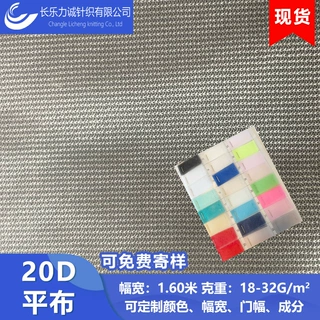 定制舞台摆裙软纱不易皱单色锦纶平布TUTU网纱面料复合针织网眼布