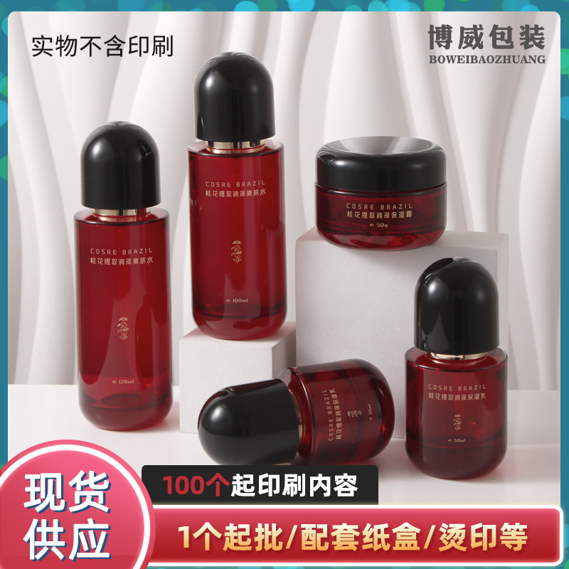 现货高档化妆品套装包材  50g、30g膏霜面霜红色瓶黑盖分装瓶空瓶|undefined