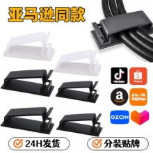 FC自粘式排线固定座电线网线桌面线卡简约布线扣电缆整理绕线器