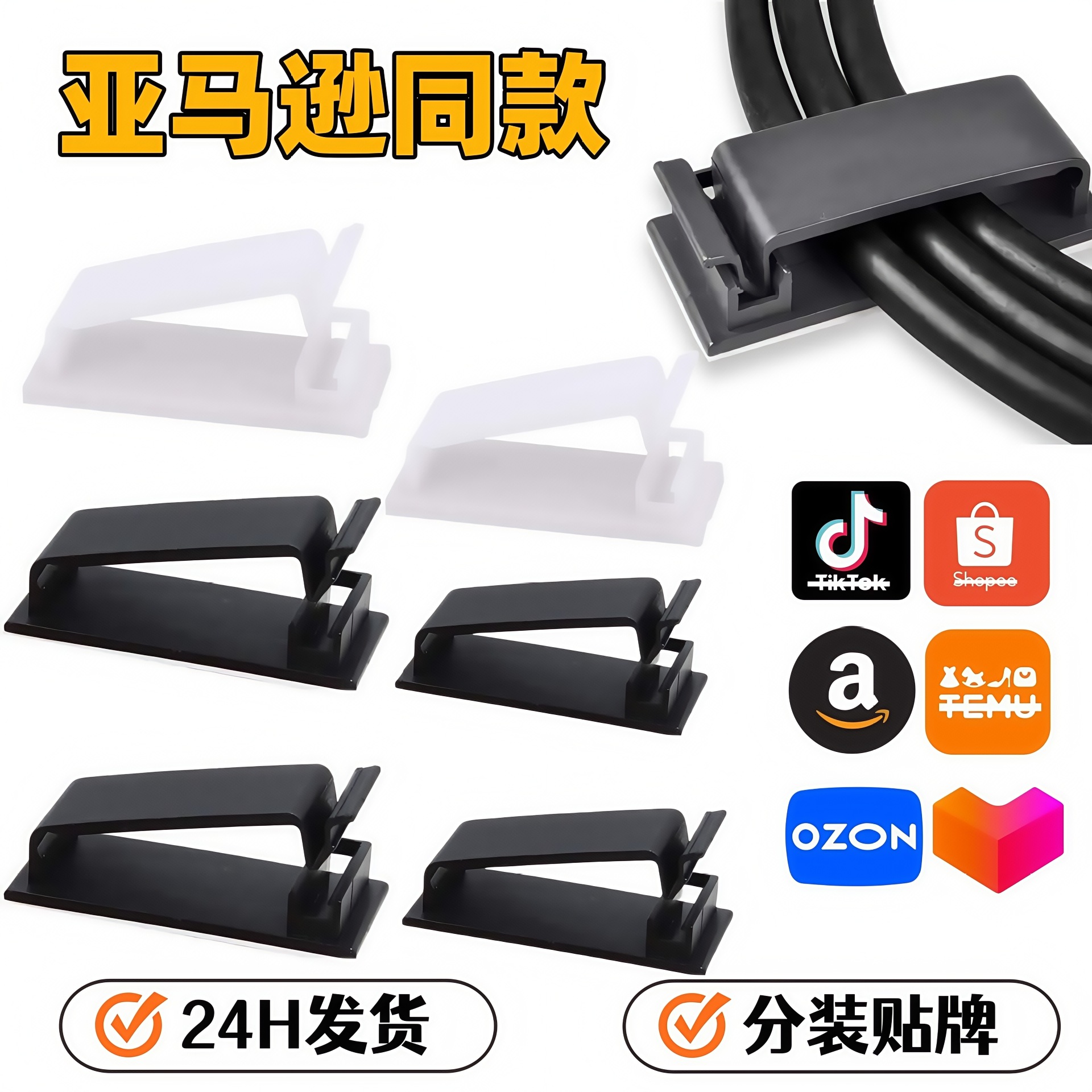 FC自粘式排线固定座电线网线桌面线卡简约布线扣电缆整理绕线器