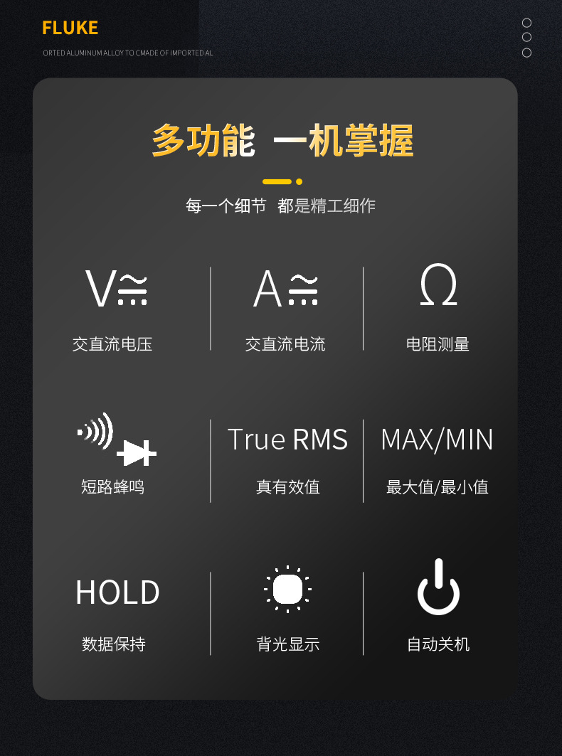福禄克376钳形表详情3.jpg
