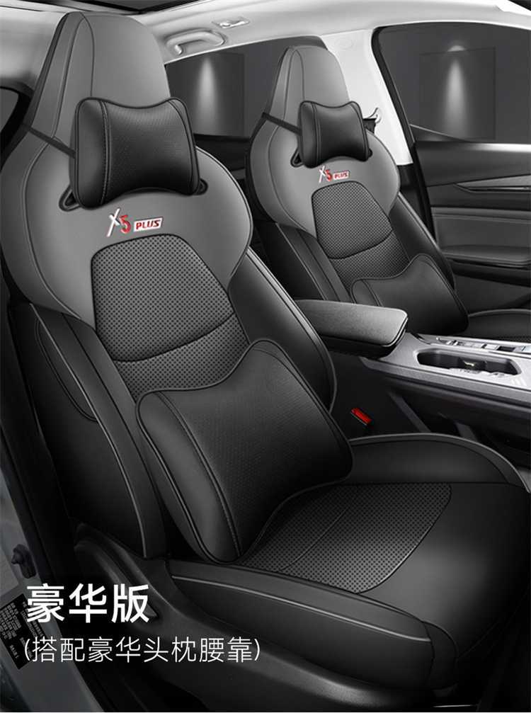 Changan Oushang X5plus second-generation special car seat covers, universal for all seasons, full-coverage cushion leather seat covers