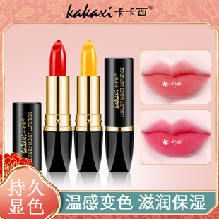 Kakashi Carotene Color Changing Lip Balm Moisturizing Hydrating Moisturizing Anti-Dry Cracking Color Changing Lipstick Student Female Wholesale