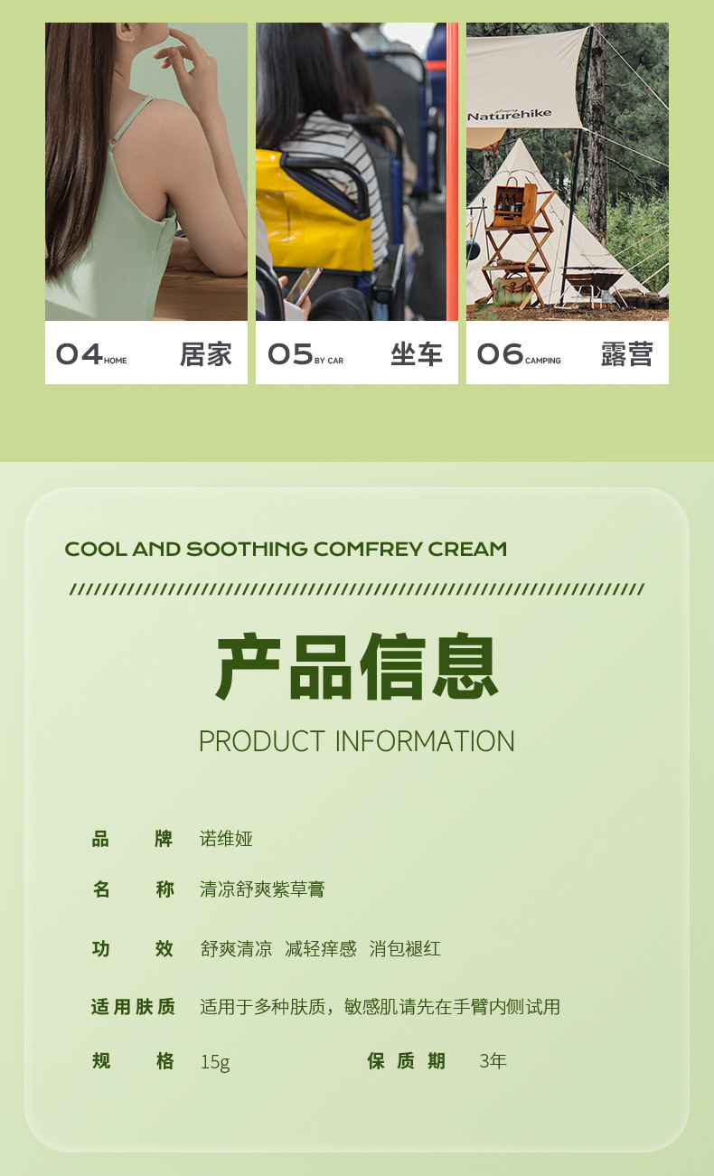 Nicor Refreshing Lithospermum Ointment, Plant Extract Cooling and Soothing Ointment, Gentle Lithospermum Ointment, Cooling Care Ointment, Portable Wholesale undefined
