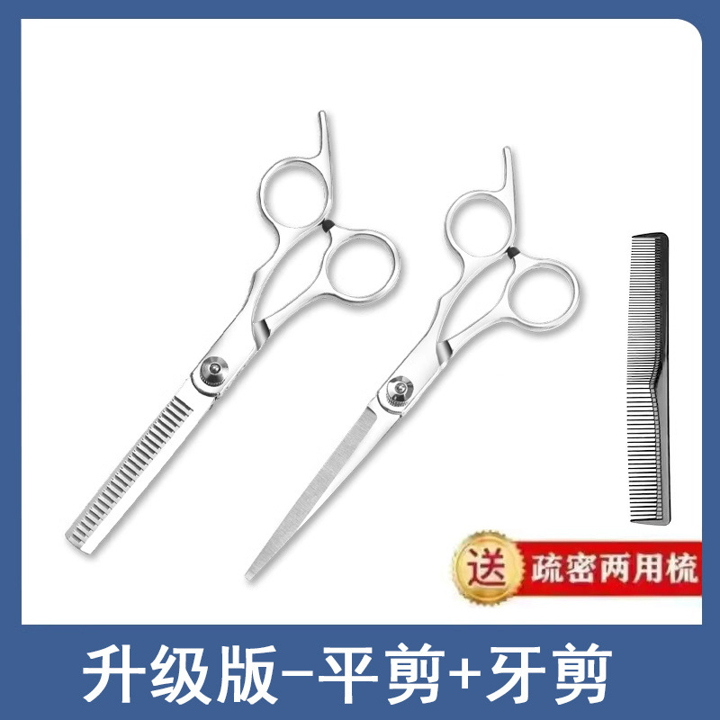 [플랫가위+치과가위]-업그레이드 버전