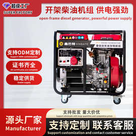 柴油发电机家用小型3kw5kw6.5kw8千瓦户外便携式发电机组220/380V