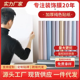 墙纸、壁纸;墙贴;玻璃贴