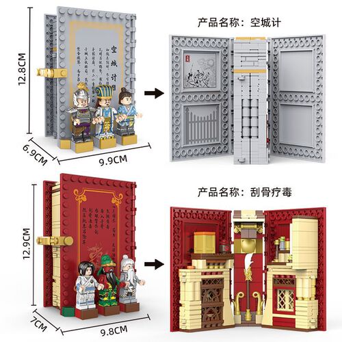 [Little Heroes of the Three Kingdoms] Ancient Street Scene Figures and Generals Compatible with Lego Assembled Building Blocks Book, National Trend Toy Empty City Plan