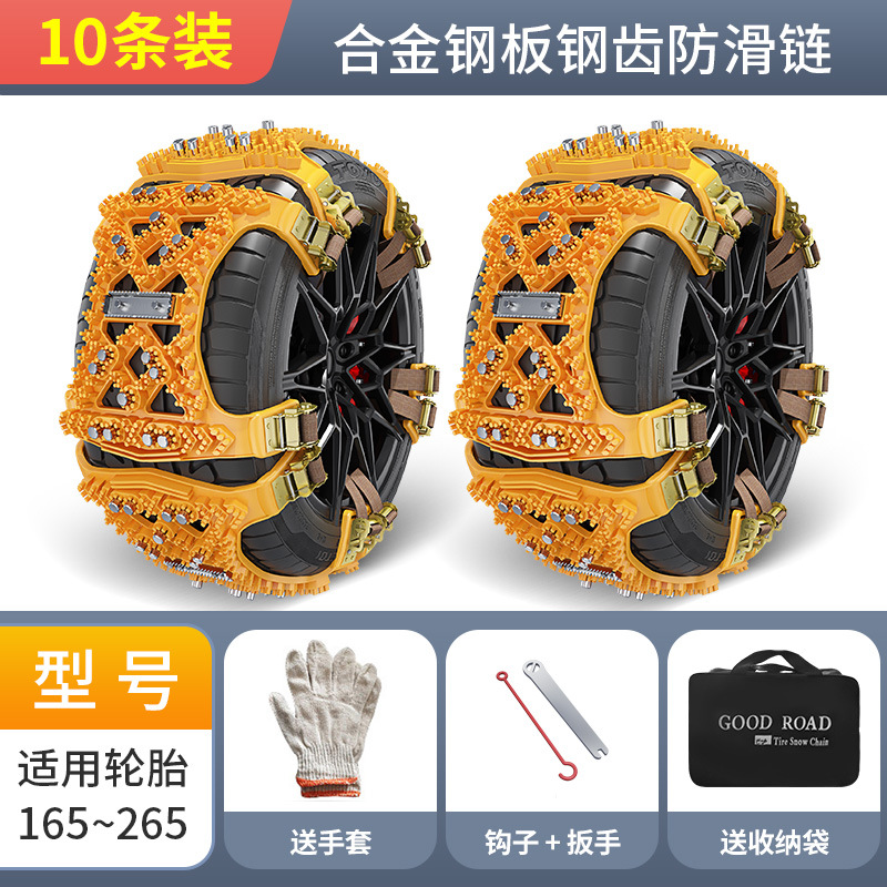 Universal – Tire snow chain for Cars, SUVs - alloy-steel-plate-10-piece-set-big-yellow-piece