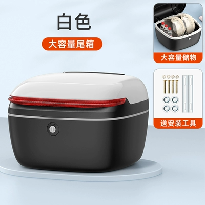 Electric car tail box for Aima, Yadea, Tailing, and - mengmeng-2nd-generation-white-comes-with-installation-accessories-default-item