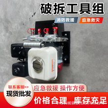 破拆工具组手动泵救援设备多功能钳矿山救援设备液压机动泵