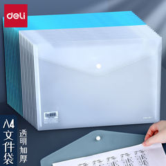 得力8308ボタン袋透明書類袋厚さ大容量ボタン資料袋プラスチック防水袋試巻袋