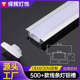 LED硬灯条;其他灯具配件;灯具套件