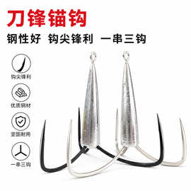 跨境大号上黑刀锋破鳞锚鱼钩手工打磨带铅坠三爪挂鱼钩划鱼钩批发