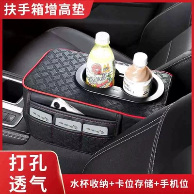 Pad Armrest Elbow Rest Booster | Armrest box