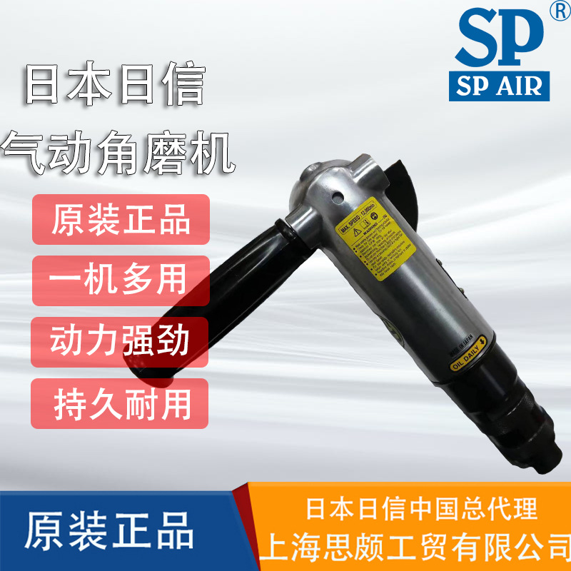 日本日信SP AIR SP1257G日本闪电气动偏心机打磨机汽车打蜡磨光机