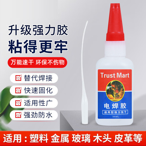 Oily welding agent, powerful universal glue, shoe repair, tire repair, iron, wood, ceramic water pipe, grease glue is stronger than electric welding