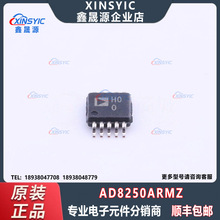 ԭװ AD8250ARMZ ��װMSOP-10 �Ǳ��Ŵ��� ����Ԫ�����䵥