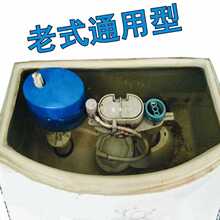 老式抽水马桶水箱配件全套坐便器排水阀冲水器进水阀通用浮球阀