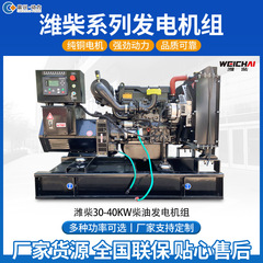 Weichai 発電機セット 30kw50kw100kw200kw 全自動サイレントディーゼル発電機セット緊急発電