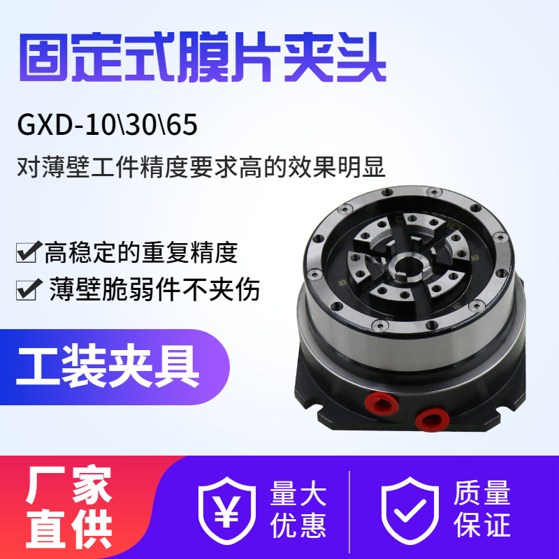 厂家批发防尘防屑膜片式气动卡盘夹爪玻璃薄工件精度0.005内