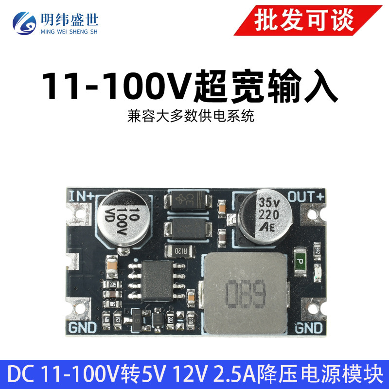 Dc 11-100V Ultra-Wide Input to 5V 12V 2.5A Step-Down Power Module High-Efficiency Dc Converter