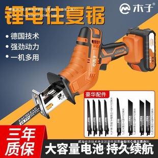 German Muzi Electric Saber Saw Handheld Multifunctional Rechargeable Lithium Reciprocating Saw Small Outdoor Household Electric Saw