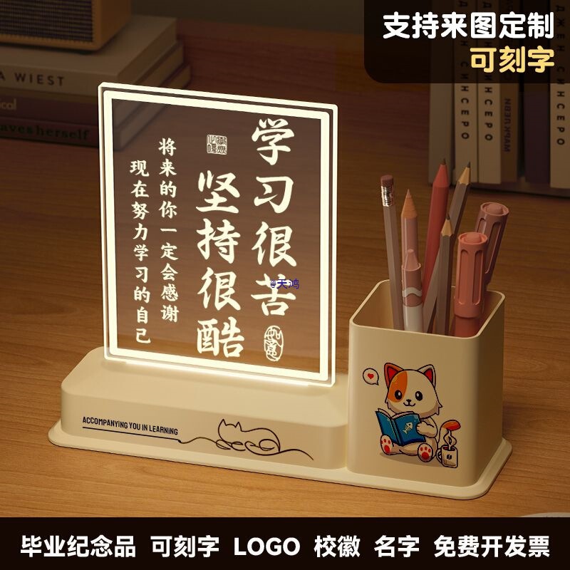 Pen Holder Night Light Learning Is Hard Calligraphy Ornaments Student Prizes Gifts for the Whole School Teacher's Day Gifts