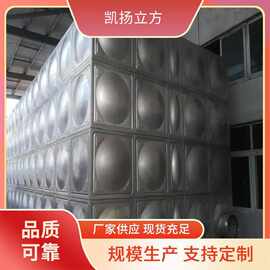 不锈钢保温水箱  凯扬立方 施工便利 方便维护