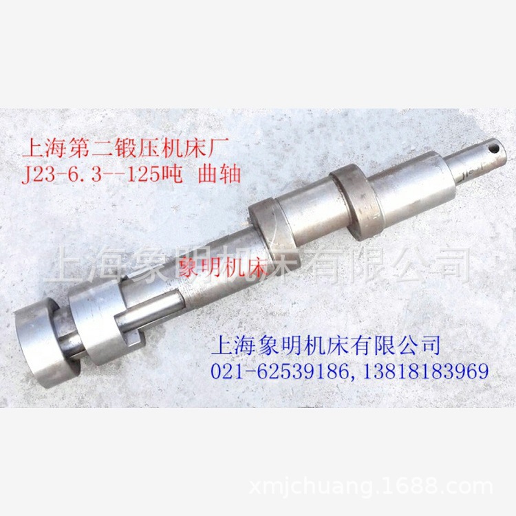 J23-40吨曲轴-上海第二锻压25T-JB23-63吨大齿轮内中外钢套铜衬套