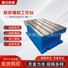 �C���o������̨T�Ͳۼӹ�ԇ�ƽ̨㊴��ӹ�����cnc�����o������̨