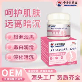 安井川私密褪黑粉嫩膏去黑屁肌腋下乳晕保养淡黑色素私密霜粉嬾膏