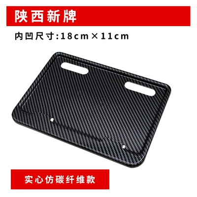 Electric Motorcycle License Plate Frame Modification: Nömrə qabı - shaanxi-new-brand-blank-solid-imitation-carbon