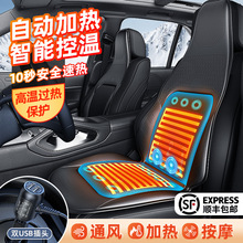 跨境新款冬季加热按摩汽车坐垫夏季吹风制冷座垫三合一按摩保暖车