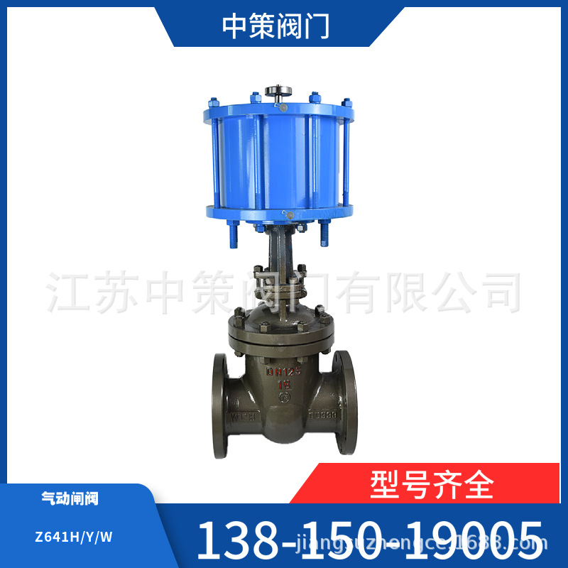 气动双向铸钢法兰闸阀Z641H-16C硬密封国标耐高温蒸汽阀门双作用