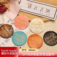 HADE MADEľ�Ƶ�̐���ЦĘľ�|�AƬ���DIY���h耳׿�����b�Ʒ