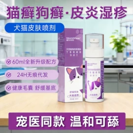 狗狗保健品;猫猫保健品;兽用益生菌
