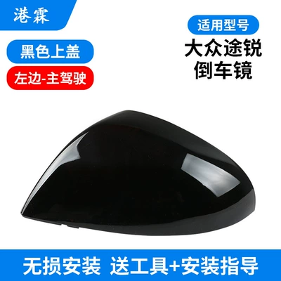 housing Touareg rearview mirror rear | Rear mirror/rearview mirror assembly - black-upper-shell-driver