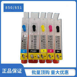 850851适用佳能IP7280IX6880IX6780MG7580打印机填充连供优惠墨盒