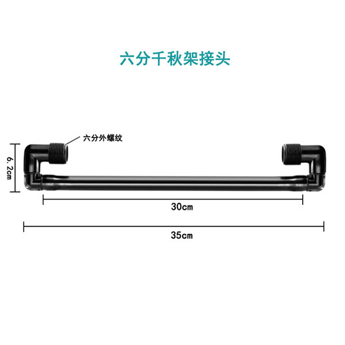 4-minute 6-minute swing frame underground sprinkler head PE connector accessories universal rotation lawn irrigation sprinkler head riser pipe